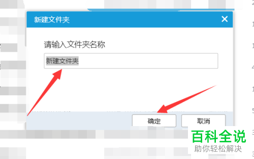 电脑qq群的文件夹如何创建
