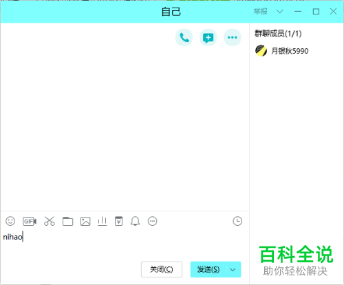 电脑QQ表情包快捷键设置及使用方法