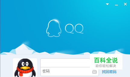 电脑qq怎么匿名聊天