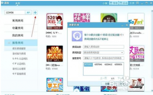 电脑qt语音怎么使用?