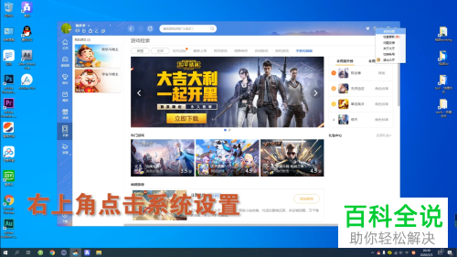 电脑QQ游戏中的游戏邀请提醒怎么设置关闭