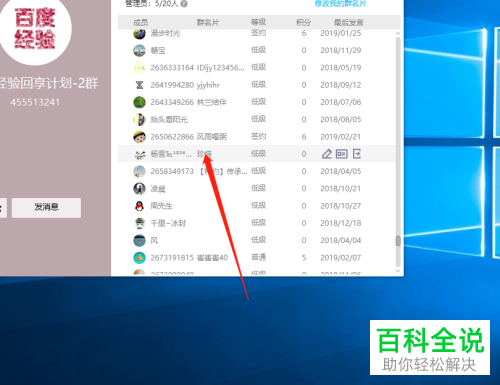 电脑QQ中怎么更改自己在QQ群中的名称 如何更改自己的QQ群名片