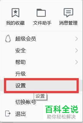 电脑QQ中如何关闭/隐藏的“正在输入”状态