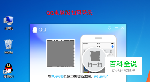 电脑qq怎么扫二维码