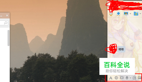 电脑QQ如何设置截图快捷键