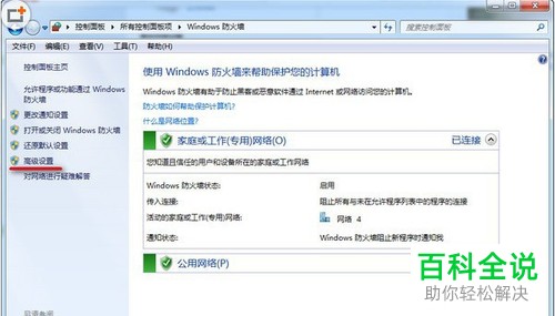 电脑QQ音乐软件无法登录如何解决