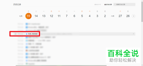 电脑QQ浏览器如何将已关闭的页面恢复
