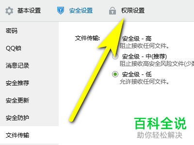 电脑QQ上怎么将qq空间设置为仅自己可见
