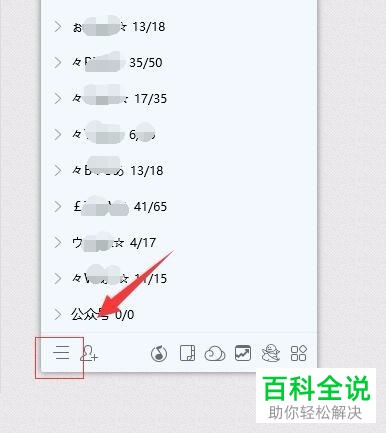 电脑QQ自动弹出的腾讯新闻窗口怎么关闭