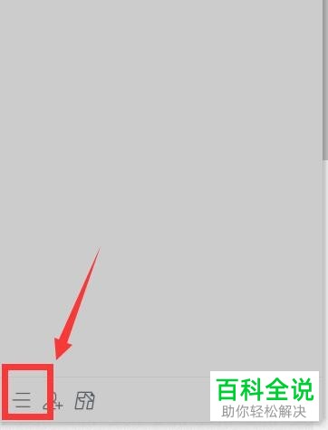 电脑QQ中如何关闭/隐藏的“正在输入”状态