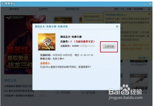 电脑qt语音怎么使用?