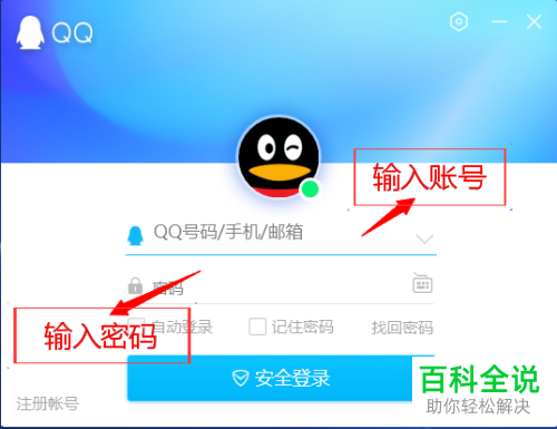 电脑QQ怎么设置QQ空间仅自己能访问