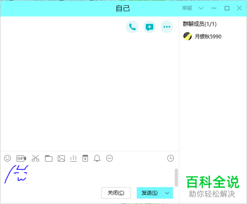 电脑QQ表情包快捷键设置及使用方法