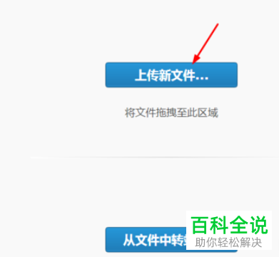 电脑QQ邮箱如何发送超大邮件