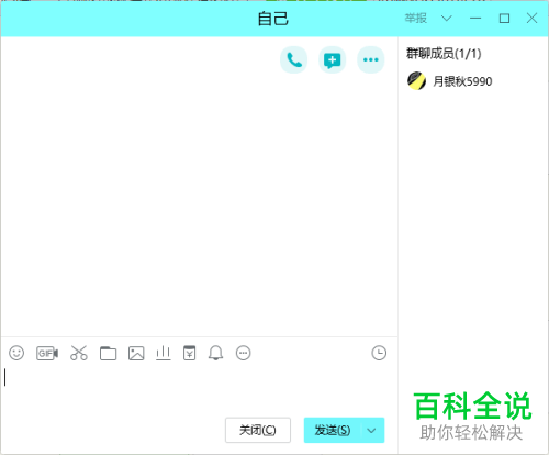 电脑QQ表情包快捷键设置及使用方法