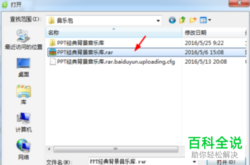 电脑QQ邮箱如何发送超大邮件