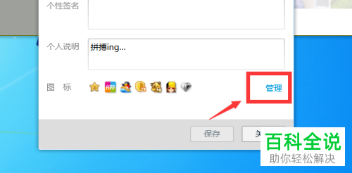 电脑QQ如何隐藏资料窗口超级会员图标