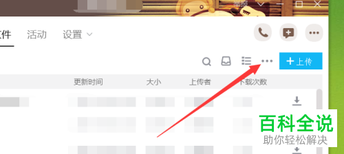 电脑qq群的文件夹如何创建