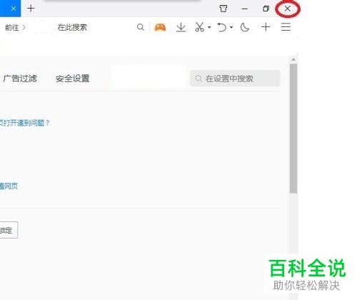电脑QQ浏览器如何在地址栏显示自己的输入历史