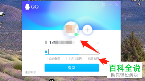 电脑QQ中怎么将三个月内删除的好友恢复