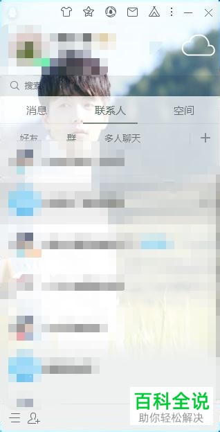 电脑QQ软件的群成员信息如何查询