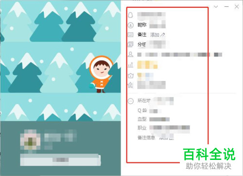 电脑QQ软件的群成员信息如何查询
