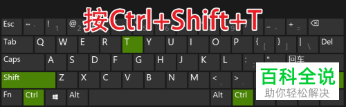 电脑QQ浏览器如何将已关闭的页面恢复