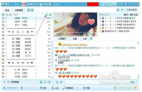 电脑qt语音怎么使用?