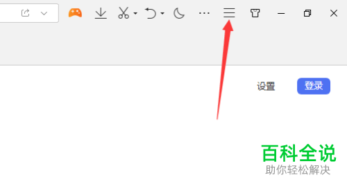 电脑QQ浏览器怎么清空历史记录