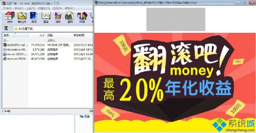 电脑如何屏蔽WinRAR推送广告