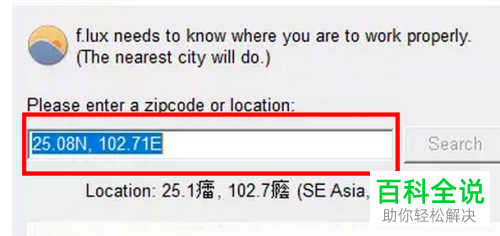 电脑如何开启护眼模式功能