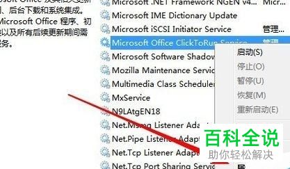 电脑如何提高word文档的打开速度