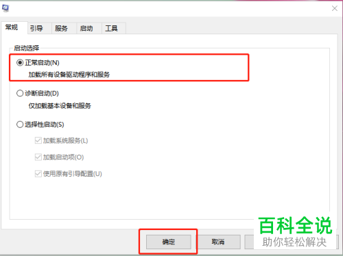 电脑如何解决开机界面中没有出现密码输入框的情况
