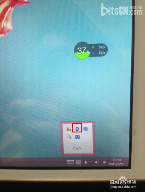 电脑如何使用蓝牙上网?