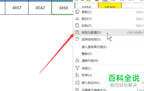 电脑如何解决Excel表格中“#REF”问题