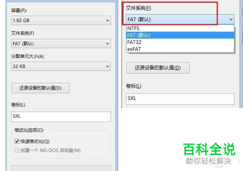 电脑如何格式化移动硬盘