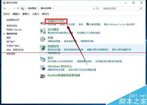 电脑任务栏右下角触摸板图标消失了怎么办?