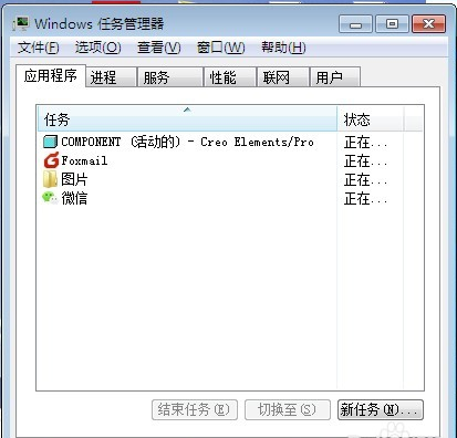 电脑软件程序没反应如何强制关闭-强制停用后台进程的方法