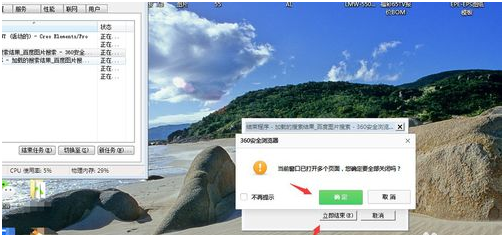 电脑软件程序没反应如何强制关闭-强制停用后台进程的方法
