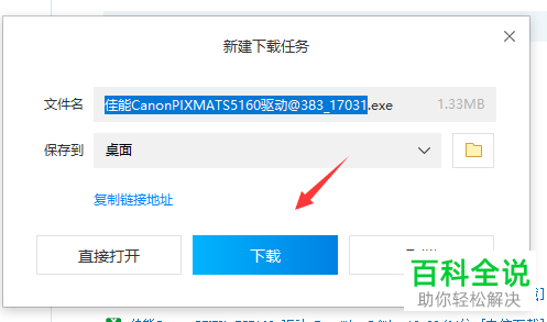 电脑如何安装打印机驱动