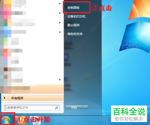 电脑如何对鼠标移速进行更改