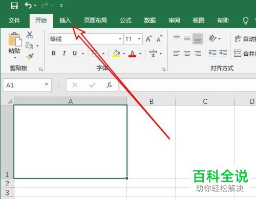 电脑如何在excel表格中制作双斜线表头