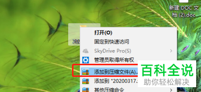 电脑如何加密文件夹
