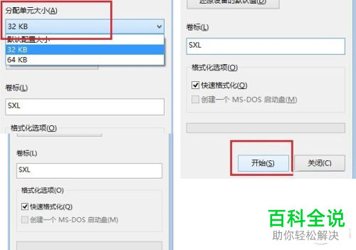 电脑如何格式化移动硬盘