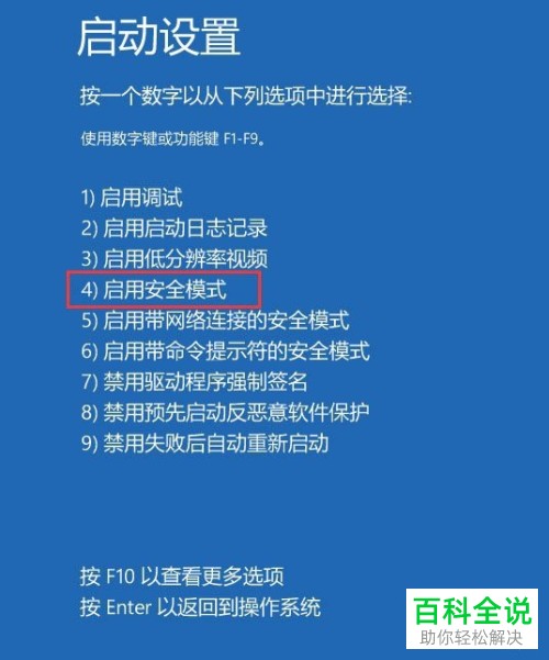 电脑如何解决开机界面中没有出现密码输入框的情况