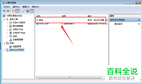 电脑如何启动打印机服务