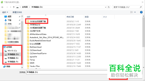 电脑如何对360浏览器的下载位置进行更改