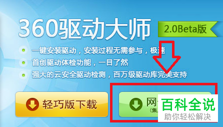 电脑如何安装无线网卡驱动