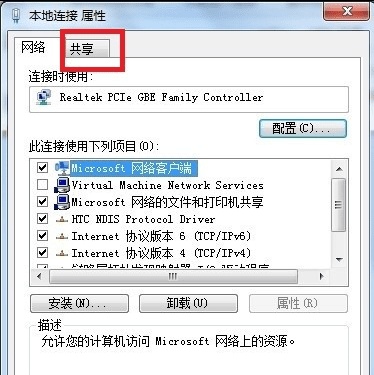 电脑如何变成无线路由器