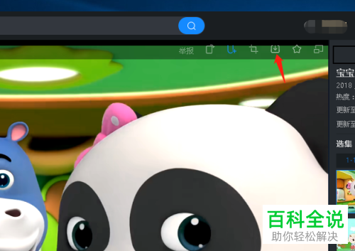 电脑如何使用优酷视频下载视频并将其格式转码为MP4